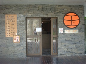Marutama Ra-Men