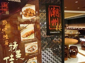 Chaozhou Inn