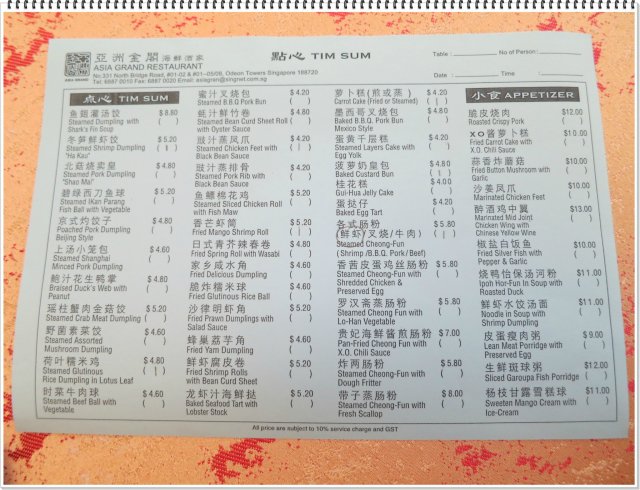 Dim Sum Menu