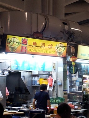 Hai Chang Fishhead Steamboat