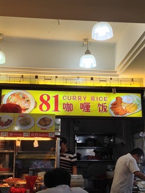 81 Curry Rice