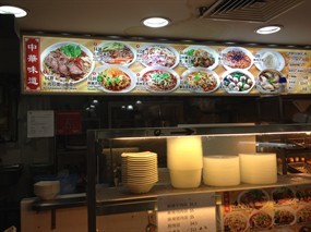 Zhong Hua Wei Dao - Kopitiam