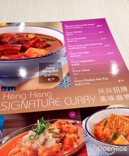 Heng Heng Curry Cafe Menu