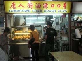 Chinatown Fried Dough Stick