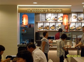 JJ Japanese Cuisine - Gourmet Paradise