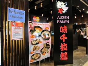 Ajisen Ramen