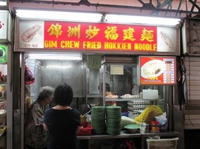 Gim Chew Fried Hokkien Noodle