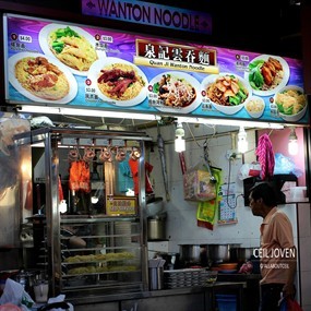 Quan Ji Wanton Noodle