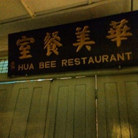 Bincho at Hua Bee