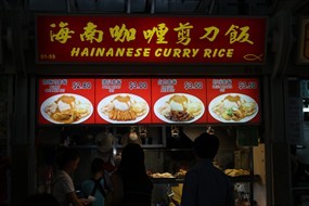 Hainanese Curry Rice