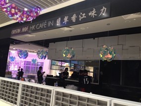 Crystal Jade HK Cafe IN