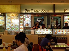 Pig Organ Soup - Koufu