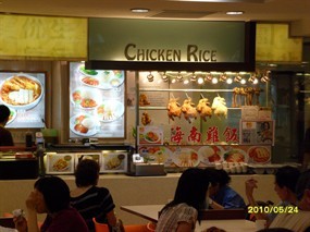 Chicken Rice - Koufu