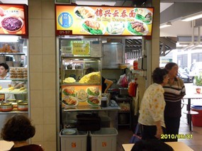 Jin Xing Wanton Mee