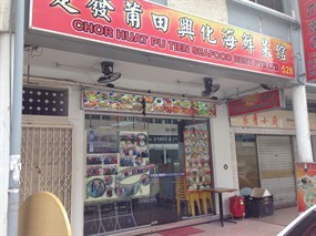 Chor Huat Pu Tien Seafood Restaurant