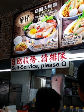 Fishball Minced Meat Noodle - Bgain 727 Eating House