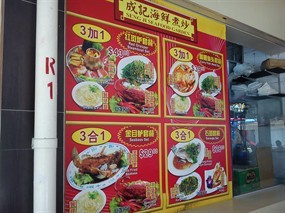 Seng Ji Seafood Garden