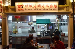 Penang Hai Beng Hainan Lor Mee - Malaysian Food Street