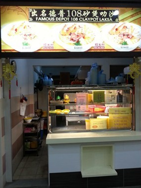 Famous Depot 108 Claypot Laksa - Yue Hua Food Court
