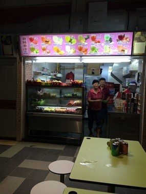 Fresh Fruit Juice