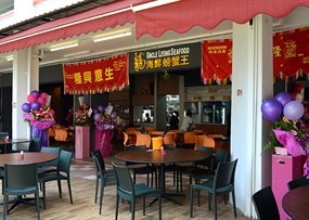 Uncle Leong Seafood
