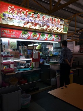 Hong Xing Handmade Fishball . Meatball Noodle