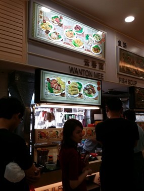 Kangli Wanton Mee