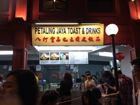 Petaling Jaya Toast & Drinks - Malaysian Food Street