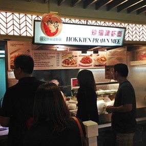 Cheng Ji Hokkien Prawn Mee - Food Republic