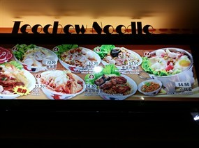 Ding Ji Fishball Noodle