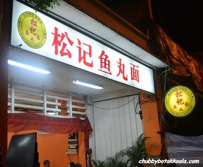 Song Kee Fish Ball Noodle
