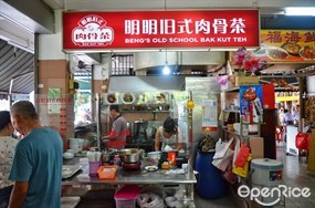 Beng's Old School Bak Kut Teh