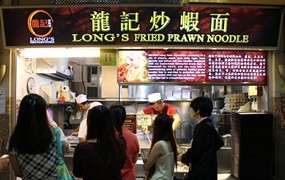 Long's Fried Prawn Noodle