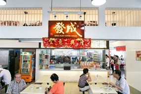 Seng Huat Coffee House