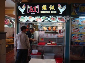 A1 Chicken Rice