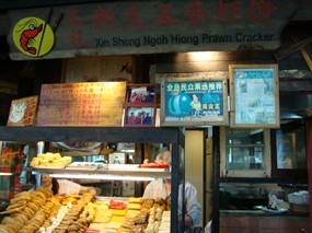 Xin Sheng Ngoh Hiang Prawn Cracker - Food Republic