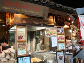 Fried Hokkien Prawn Noodle - Food Republic