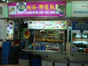 Country's Favourite Herbal Soup