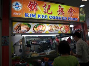 Kim Kee Cooked Food