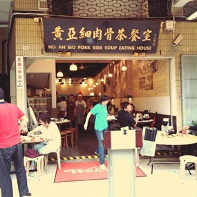 Ng Ah Sio Bak Kut Teh