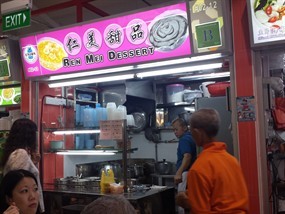 Ren Mei Dessert
