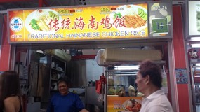Traditional Hainanese Chicken Rice