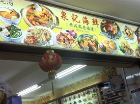 Chuan Kee Seafood