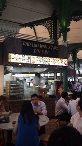 Bao Luo Wan Xiang Dim Sum