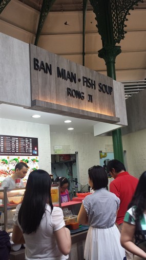Rong Ji Ban Mian. Fish Soup