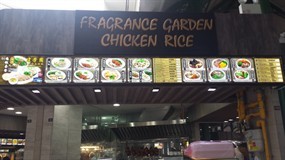 Fragrance Garden Chicken Rice