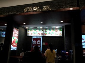 House of Noodle