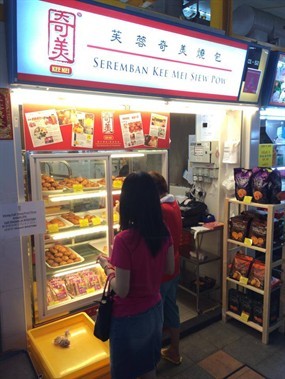 Seremban Kee Mei Siew Pow