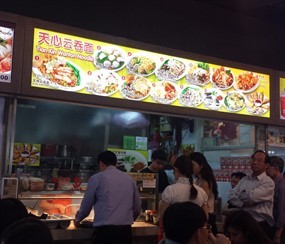 Tian Xin Wanton Noodle
