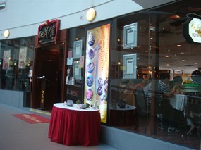 Mouth Restaurant
